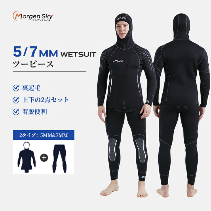 楽天市場】\マラソン限定 5P+クーポン付/MORGEN SKY ウェットスーツ 