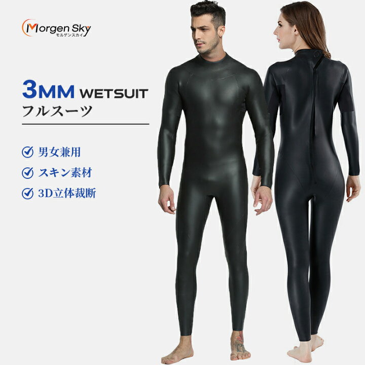 楽天市場】MORGEN SKY ウェットスーツ トライアスロン オールスキン 