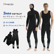 \本日限定全品クーポン / MORGEN SKY ウェットスーツ メンズ 3mm スピアフィッシング シーガル ロングジ…