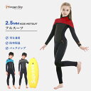 ★即納有り★ MORGEN SKY 子供ウェットスーツ 2.5mm 男女兼用 子供用 水着 男の子 女の子 キッズ 防寒保温 上下一体 フルスーツ ワンピース バックジップ 水遊び 日焼け止め 水泳 サーフィン ダイビングスーツ R001