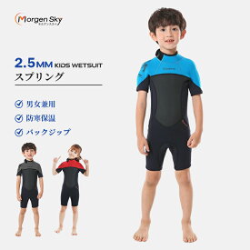 MORGEN SKY 2.5mm 子供用ウェットスーツ 男女兼用 キッズ ウェットスーツ 水着 男の子 女の子 スイムウェア 防寒保温 上下一体 シュノーケリング ワンピース 水遊び 日焼け止め ユニセックス ダイビングスーツ R003