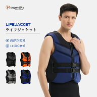 ★即納有り★ MORGEN SKY ライフジャケット フローティングベスト 4色 男 女 大人 救命胴衣 lifejacket …