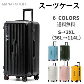 Manatsulife スーツケース キャリーケース 旅行 出張 5輪キャスター 耐衝撃 ブレーキ付き TSAロック 3ハンドル 乾湿分離 静音 360度回転 超軽量 ビジネス おしゃれ S（36L）→3XL（114L）XB2110