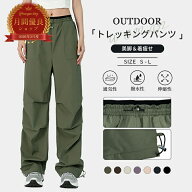 \本日限定全品クーポン / 登山 パンツ レディース トレッキングパンツ 登山ウェア 作業着 カーゴパンツ …