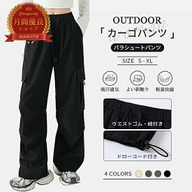 カーゴパンツ レディース 夏 作業着 ロング丈 パラシュートパンツ カジュアル ワイドパンツ ゆったり ウエストゴム 裾絞り 膝ダーツ ジョガーパンツ ダンスウェア 韓国風 KPOP hiphop 薄手 無地 CK375