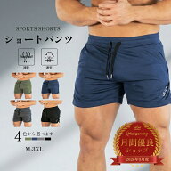 \本日限定10P/★即納あり★メンズ ショートパンツ ハーフパンツ 3分丈 メッシュ生地 ドライ 短パン ズボ…
