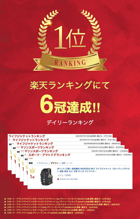 楽天市場】☆即納有り☆ MORGENSKY ライフジャケット フローティング 