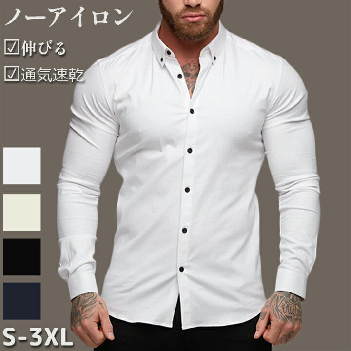 楽天市場 送料無料 Manatsulife メンズ ビジネスシャツ ワイシャツ 長袖 トップス Yシャツ ノーアイロン ストレッチ ボディライン 筋トレ ジム ノンアイロン 動きやすい 通気 速乾 おしゃれ ボタンダウンシャツ 通勤 ビジネス スーツマッチョ 礼服 仕事 結婚式 Cf4