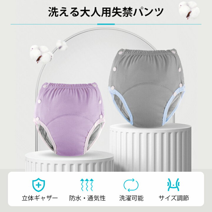 楽天市場】布おむつ 大人用 3枚セット 洗濯可 尿漏れ防止 高齢者 介護 