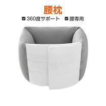 楽天市場】高反発 腰枕の通販