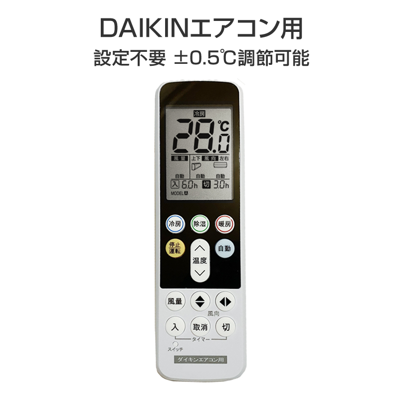 楽天市場】ダイキン エアコン用 リモコン 日本語表示 DAIKIN