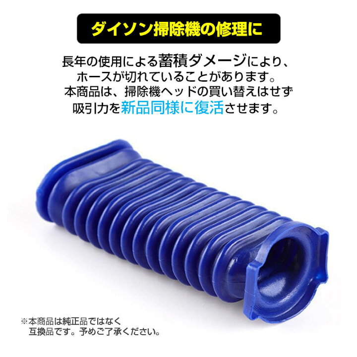 楽天市場】ダイソン掃除機用 蛇腹 ホース 互換 Dyson V6 V7 V8 V10 V11 