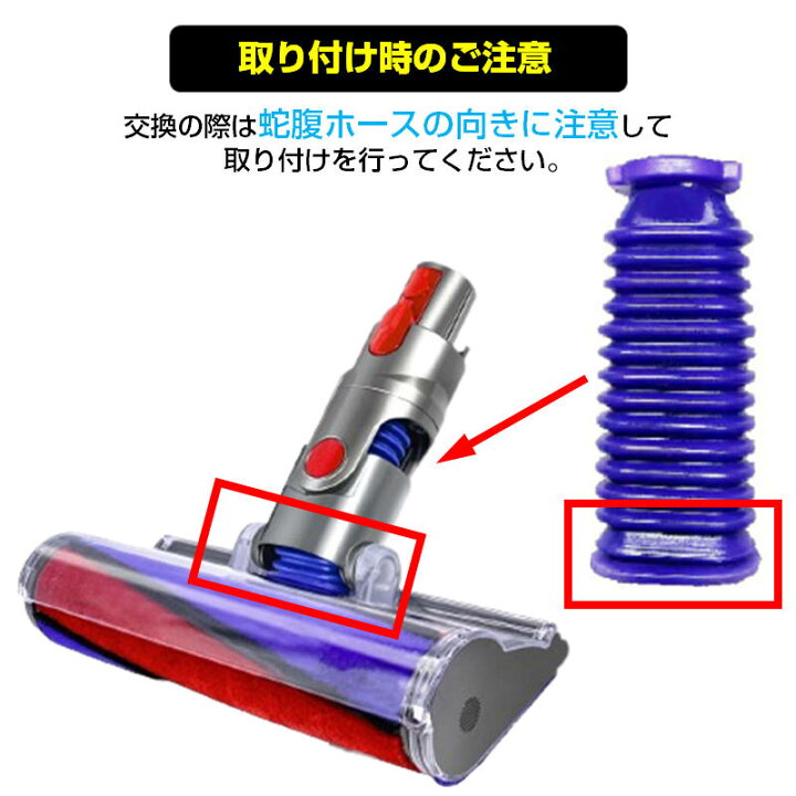 楽天市場】ダイソン掃除機用 蛇腹 ホース 互換 Dyson V6 V7 V8 V10 V11 