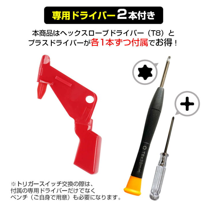 楽天市場】ダイソン掃除機用 トリガースイッチ 改良型 互換 Dyson V10 
