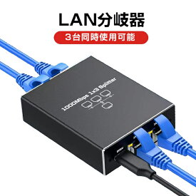 LAN分岐器 3ポート 1Gbps ギガ LANポート増設 拡張 アダプター RJ45 ラン中継コネクタ lanハブ ルーター ネットワークスプリッタアダプタ CAT5 CAT6 CAT7