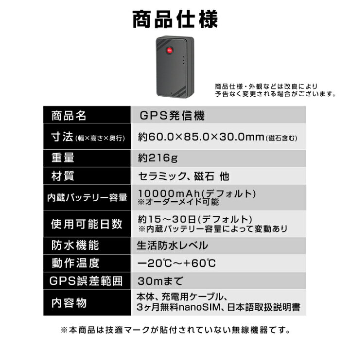 楽天市場】GPS 発信機 小型 SIM付き 90日使い放題 10000mAh 