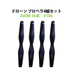 �h���[�� �ėp�v���y�� 4�Z�b�g AABB 16�{ #106