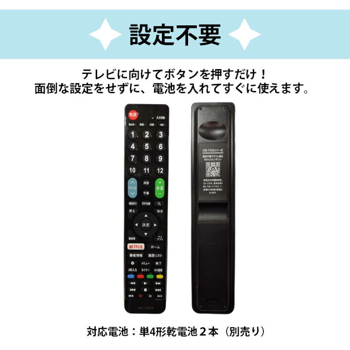 楽天市場】LG Electronics テレビ 互換 リモコン 設定不要 リモコン 