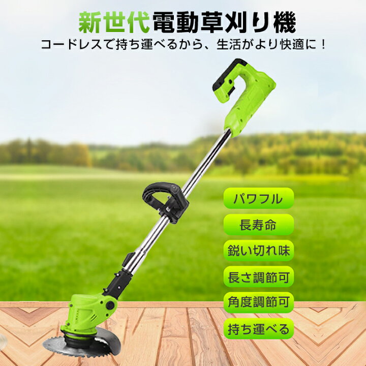 楽天市場】電動草刈り機 コードレス バッテリー2本付き 充電式 芝刈機 