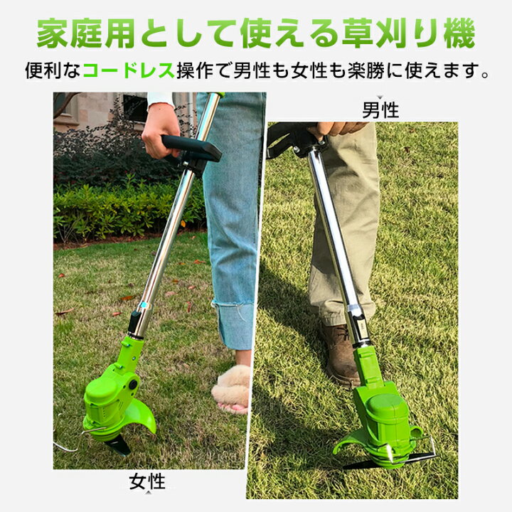 楽天市場】電動草刈り機 コードレス バッテリー2本付き 充電式 芝刈機 