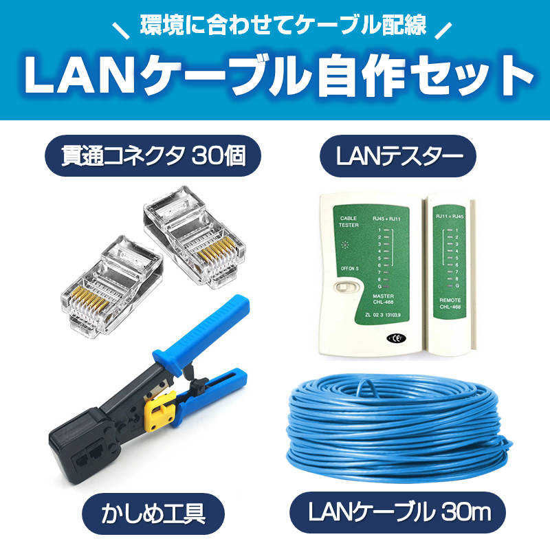 LANケーブルテスター 親子機分離可能 LEDライトT付け 電話線テスター