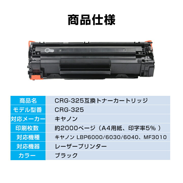 楽天市場】Canon キヤノン LBP6040 LBP6030用 互換 カートリッジ 