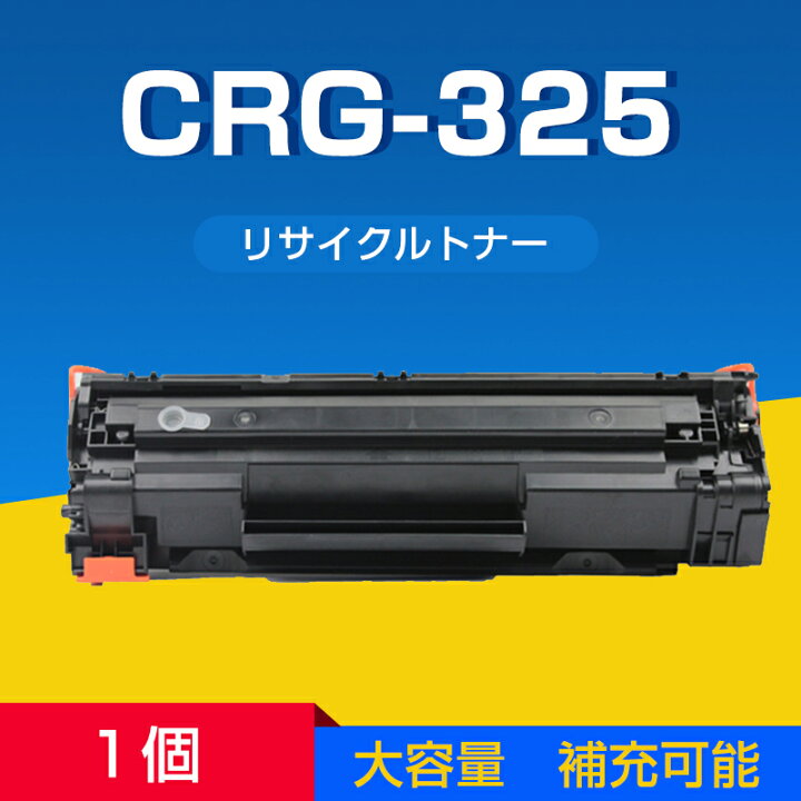 楽天市場】Canon キヤノン LBP6040 LBP6030用 互換 カートリッジ 