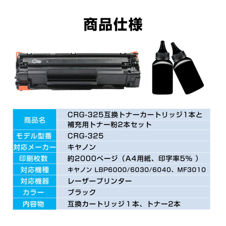 楽天市場】トナーカートリッジ1本と補充用トナー粉2本セット LBP6040 