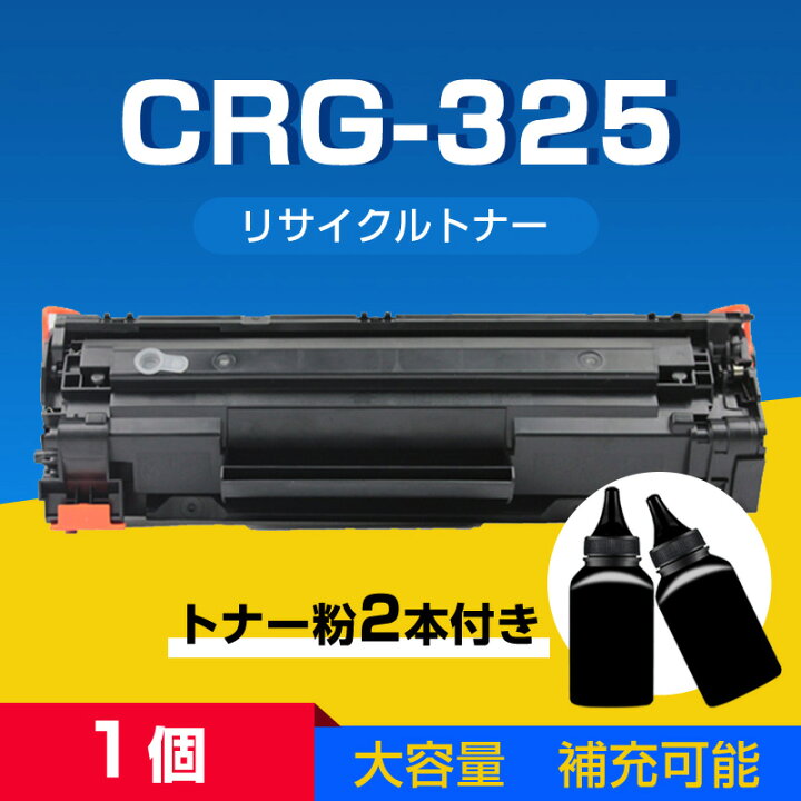 楽天市場】トナーカートリッジ1本と補充用トナー粉2本セット LBP6040 