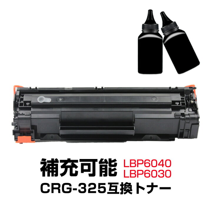 楽天市場】トナーカートリッジ1本と補充用トナー粉2本セット LBP6040  