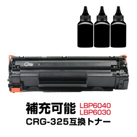 トナーカートリッジ1本と補充用トナー粉3本セット LBP6040 LBP6030用 CRG-325対応 Canon キヤノン 互換 汎用 大容量 詰め替え可能 約2000ページ印刷可能 リサイクル 再生 補充 ブラック レーザープリンター