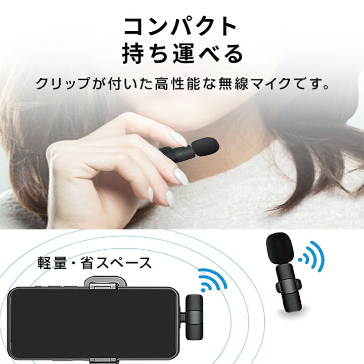 楽天市場】ワイヤレスマイク ピンマイク 3.5mm lightning Type-C 全3種 