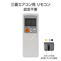 楽天市場】三菱 霧ヶ峰 リモコン（エアコン｜季節・空調家電）：家電の通販