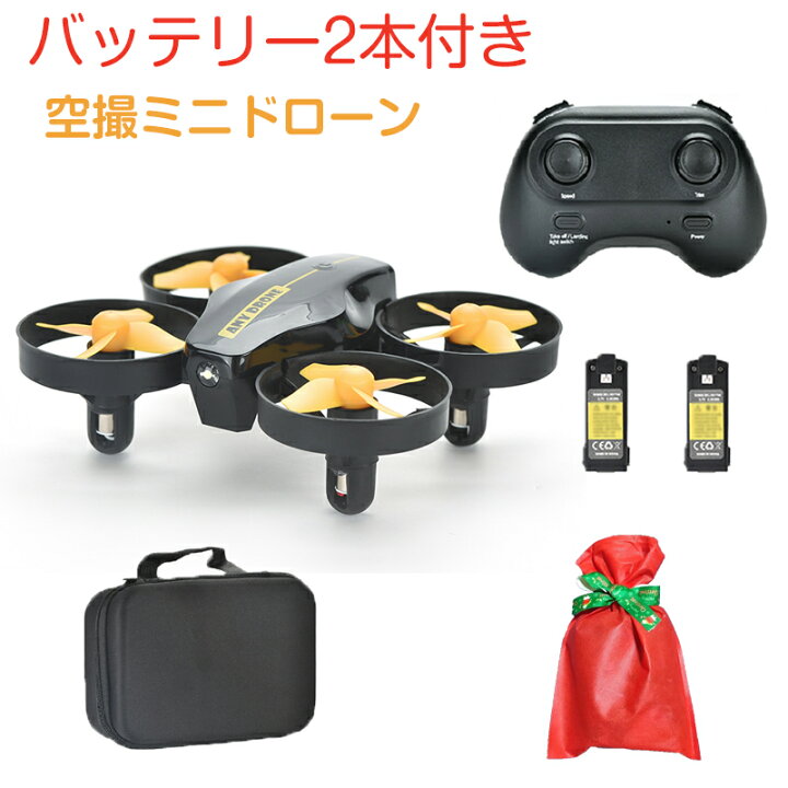 楽天市場】バッテリー1本おまけ ミニドローン カメラ付 子供クリスマス 