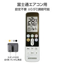 楽天市場】富士通 ノクリア エアコン リモコンの通販