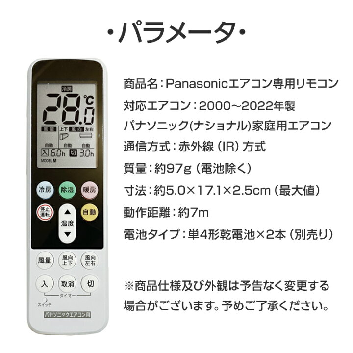 楽天市場】パナソニック エアコン用 リモコン 日本語表示 Panasonic  