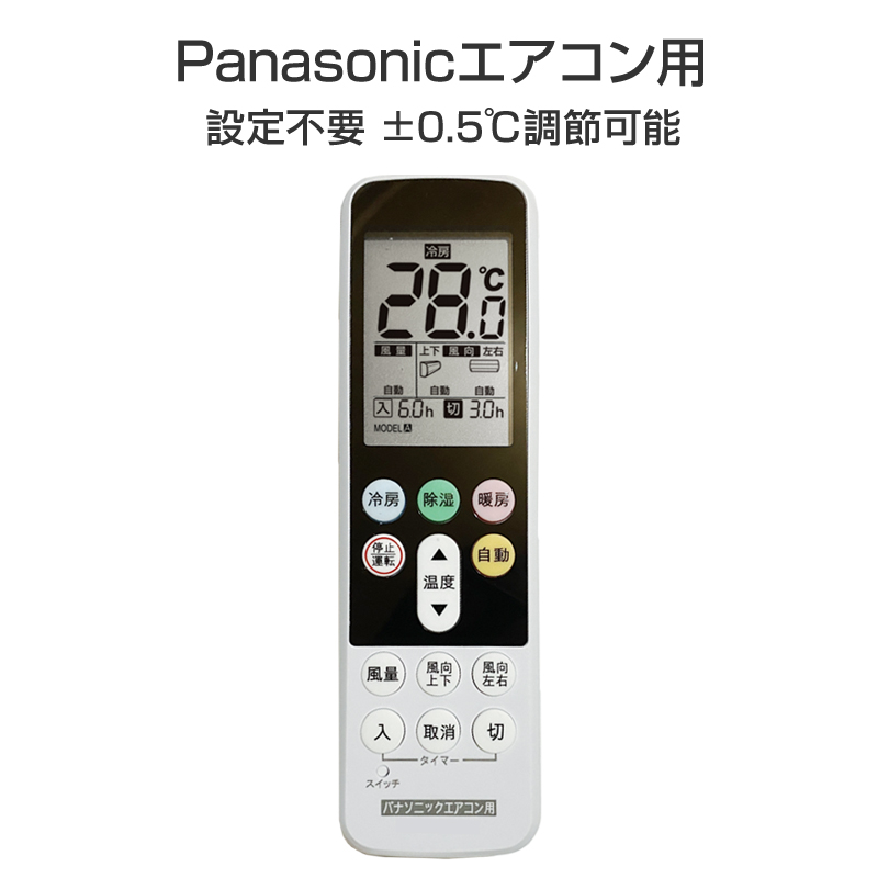 楽天市場】パナソニック エアコン用 リモコン 日本語表示 Panasonic