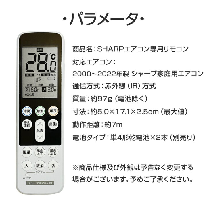 楽天市場】シャープ エアコン用 リモコン 日本語表示 SHARP Airest 