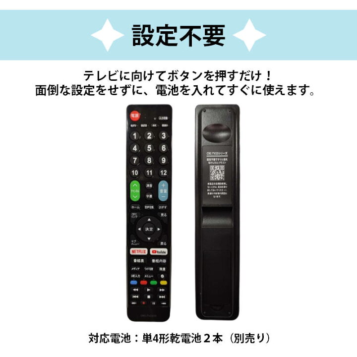 楽天市場】Hisense ハイセンス 専用 テレビ 互換 リモコン 設定不要 地 