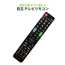 楽天市場】日立 wooo リモコンl32の通販