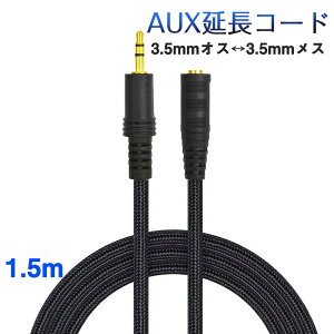 AUXR[h 1.5m 3 I[fBIP[u aux IX X ϊ  P[u 150cm L΂ 3.5mm[q WbN  iC핢 Cz p\R