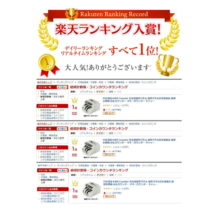 楽天市場】紙幣カウンター PSE認証 1年保証 適格請求書対応 Bill 