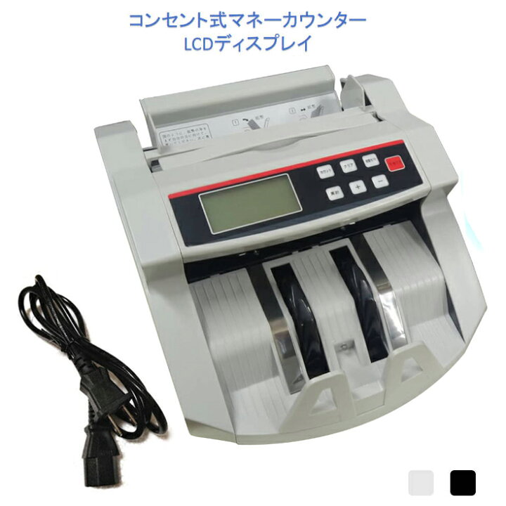 楽天市場】コンセント式マネーカウンター Bill Counter LCD 