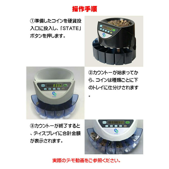 楽天市場】コインカウンター 硬貨選別 分別 仕分け 硬貨計数機 マネー 
