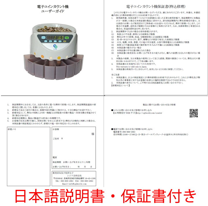 楽天市場】コインカウンター コインソーター 硬貨カウンター 硬貨計数 