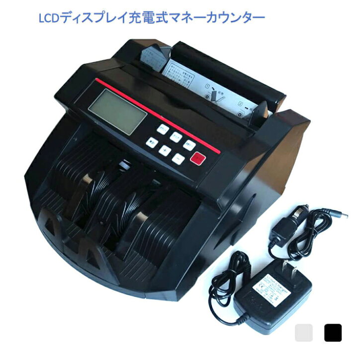 楽天市場】充電式マネーカウンター Bill Counter LCDディスプレー 日本 