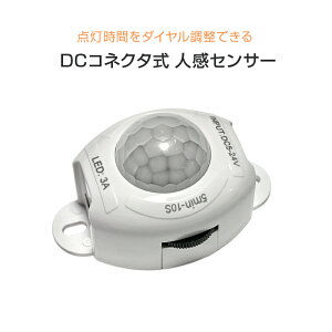 PIRZT[ lZT[ i DC5V ԊOZT[ d XCb` _  ^C}[ ȃGl ^ DIY t iCgCg  LEDe[vCg