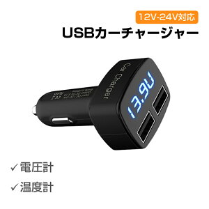 dv xv J[`[W[ LED\ USB [d ԍ VK[\Pbg 2|[g }[d 12V 24V Ή ֗ObY  oCN ^] Ԓ AEghA