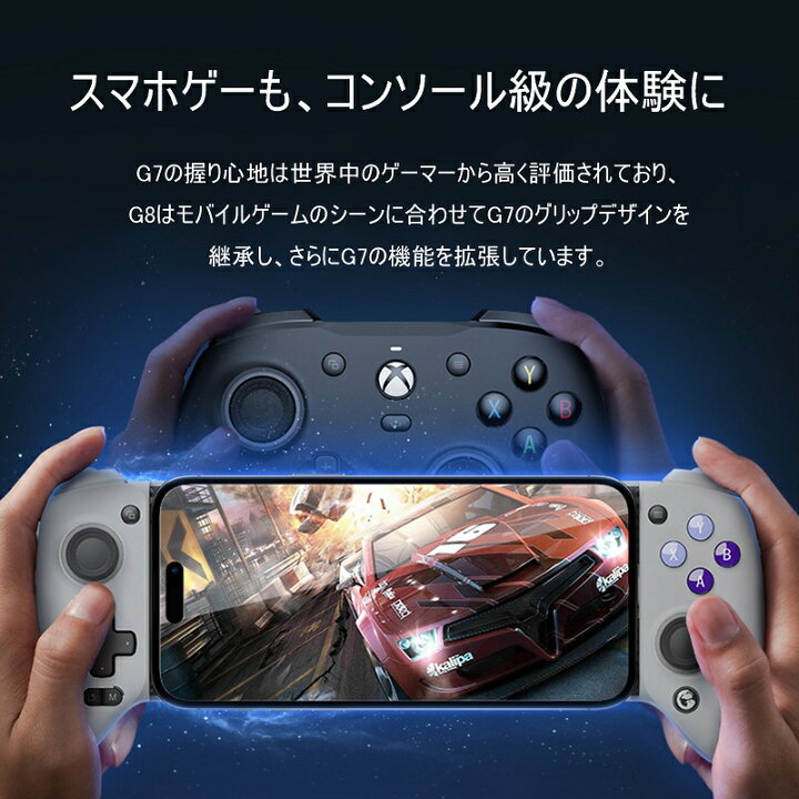 楽天市場】GameSir G8 Galileo スマホ ゲームコントローラー ゲーム 