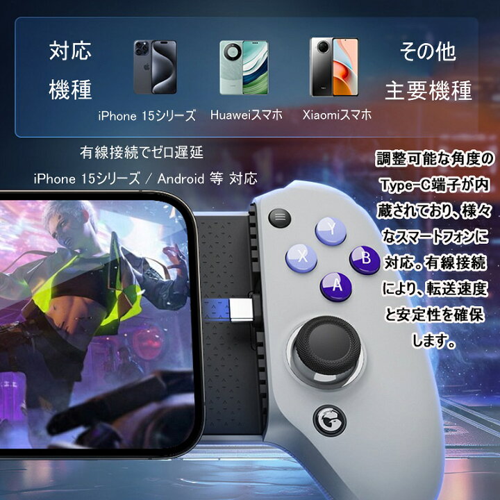 楽天市場】GameSir G8 Galileo スマホ ゲームコントローラー ゲーム